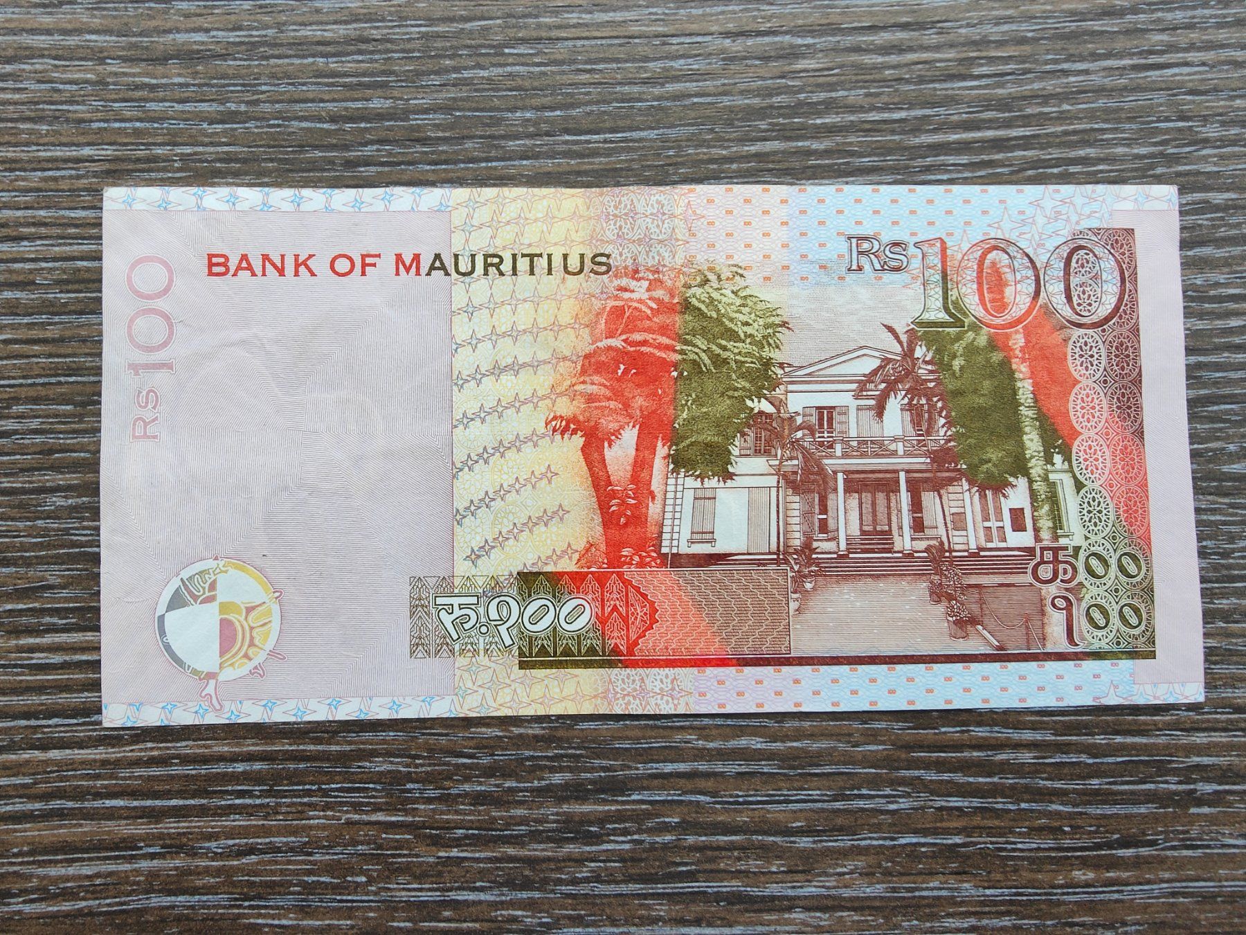 Banknoten: Mauritius 100 Rupees 2022 !!!!!! – Gebraucht aus Flaach von Lonzo99 1