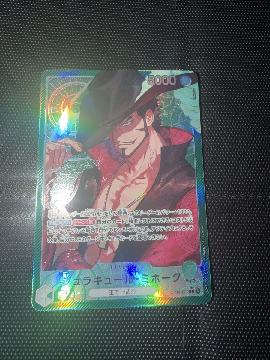Bandai Carte collezionabili: Carta Dracule Mihawk OP01-084 da gioco One Piece – Nuovo (secondo la descrizione) da Leytron venduto da eri_5l6l