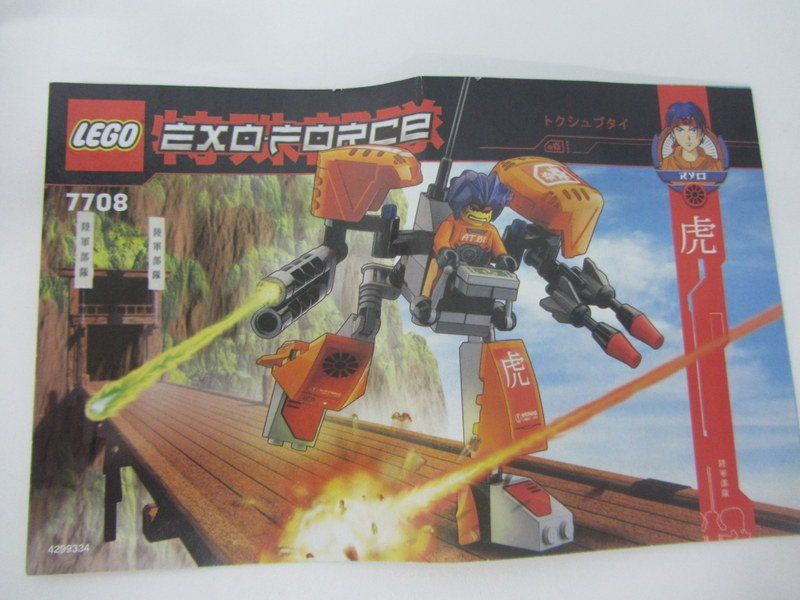 Lego Kit di costruzioni: LEGO Exo-Force 7708 " Uplink " – Usato da Kreuzlingen venduto da heinrich7h 3