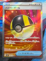 Pokemon Hyper Ball SR 216/193 M2a MEGA Dream ex JP