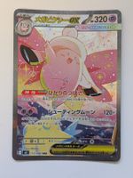 Pokemon TCG Mega Clefairy ex m3 112/080 SAR JP