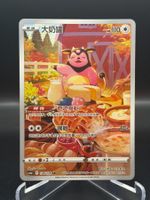 Mimikyu (CSM2bC 151) - Character Rare
