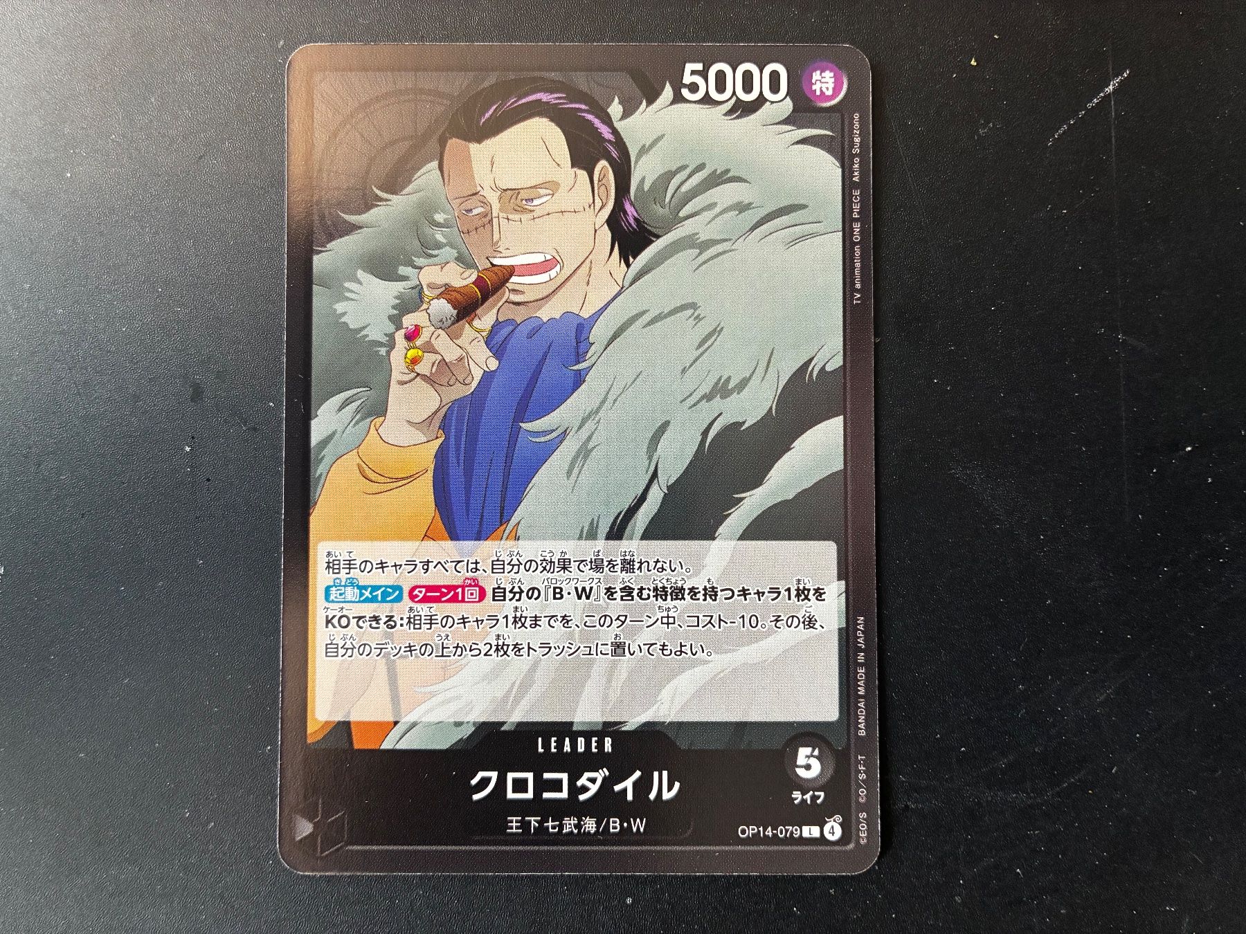 Sammelbilder & Trading cards: One Piece - Crocodile OP14-079 - Leader - jp – Neu (gemäss Beschreibung) aus Hütten von yve_tf69