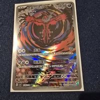 Carta Pokemon伊裴尔塔尔 135/129 AR GC NM.  CN.
