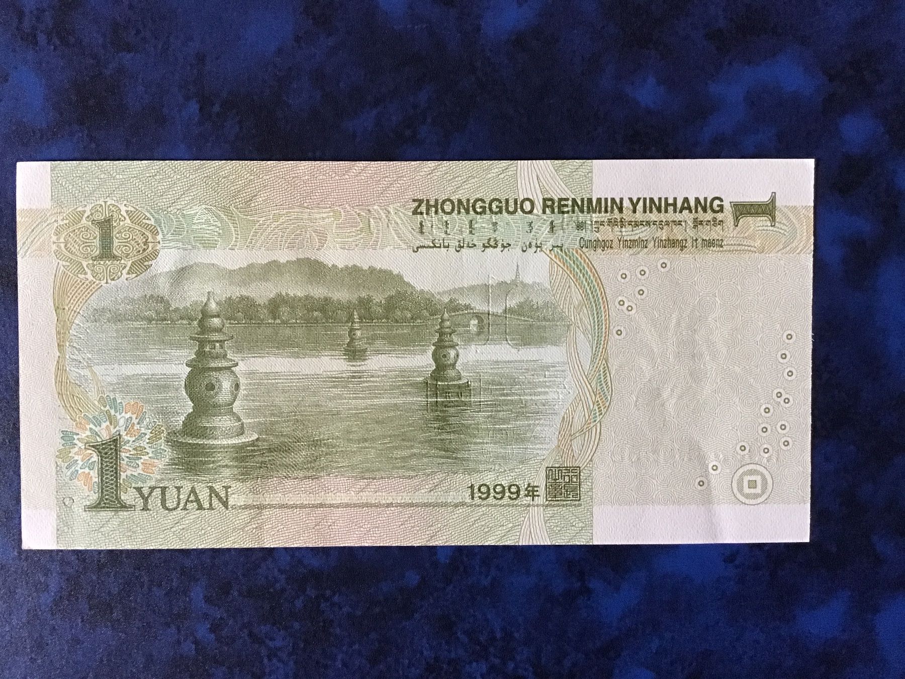 Banconote: China 1 Yuan 1999 – Usato da Urtenen-Schönbühl venduto da banknote08 1
