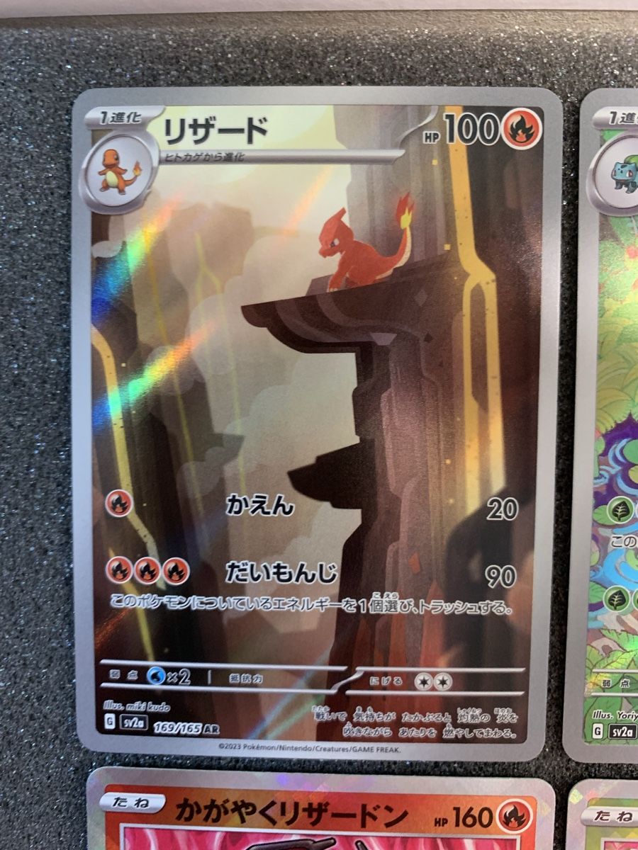 Pokémon Carte collezionabili: Charmeleon 169/165 AR Ivysaur Wartortle Charizard mix – Usato da Bironico venduto da ars_z6lb 1
