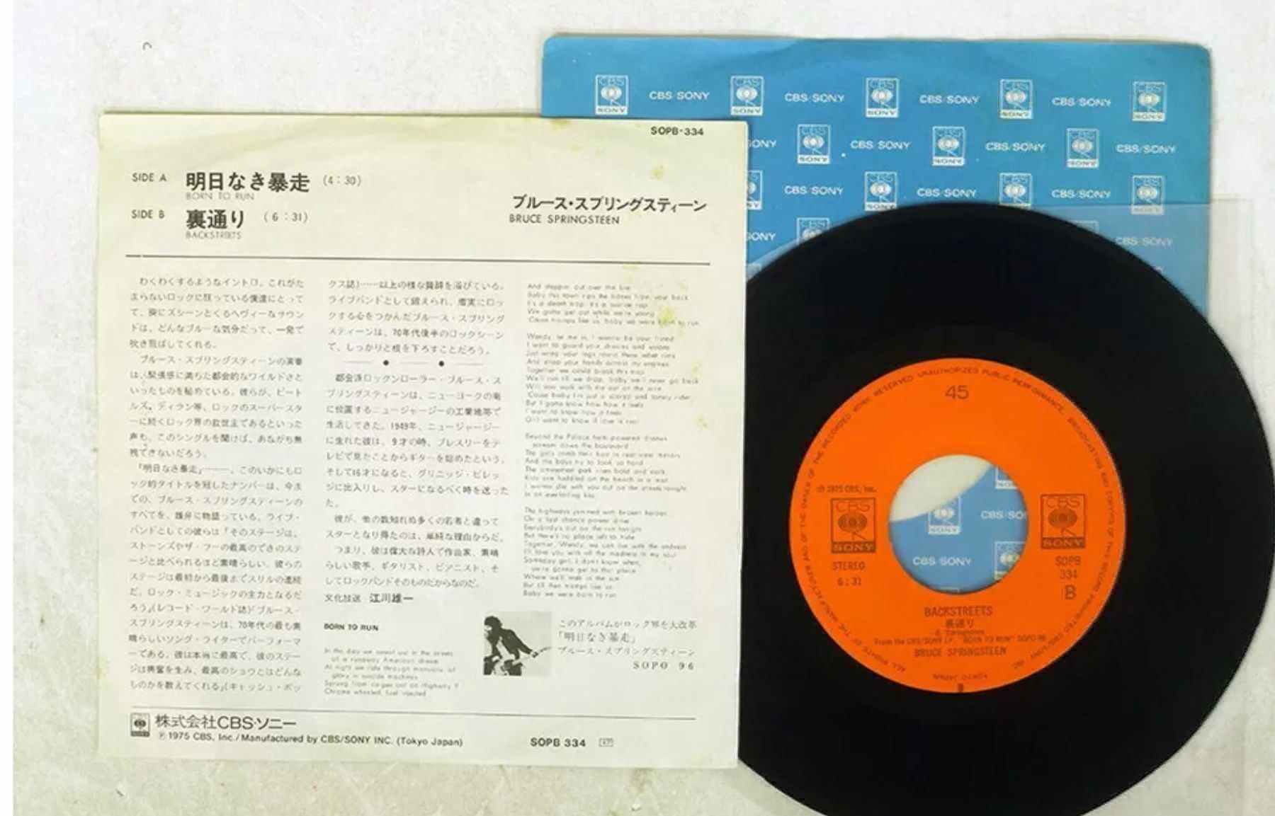 Dischi in vinile: BRUCE SPRINGSTEEN BORN TO RUN Japan  7 – Usato da Le Lignon venduto da Aladdin67 1