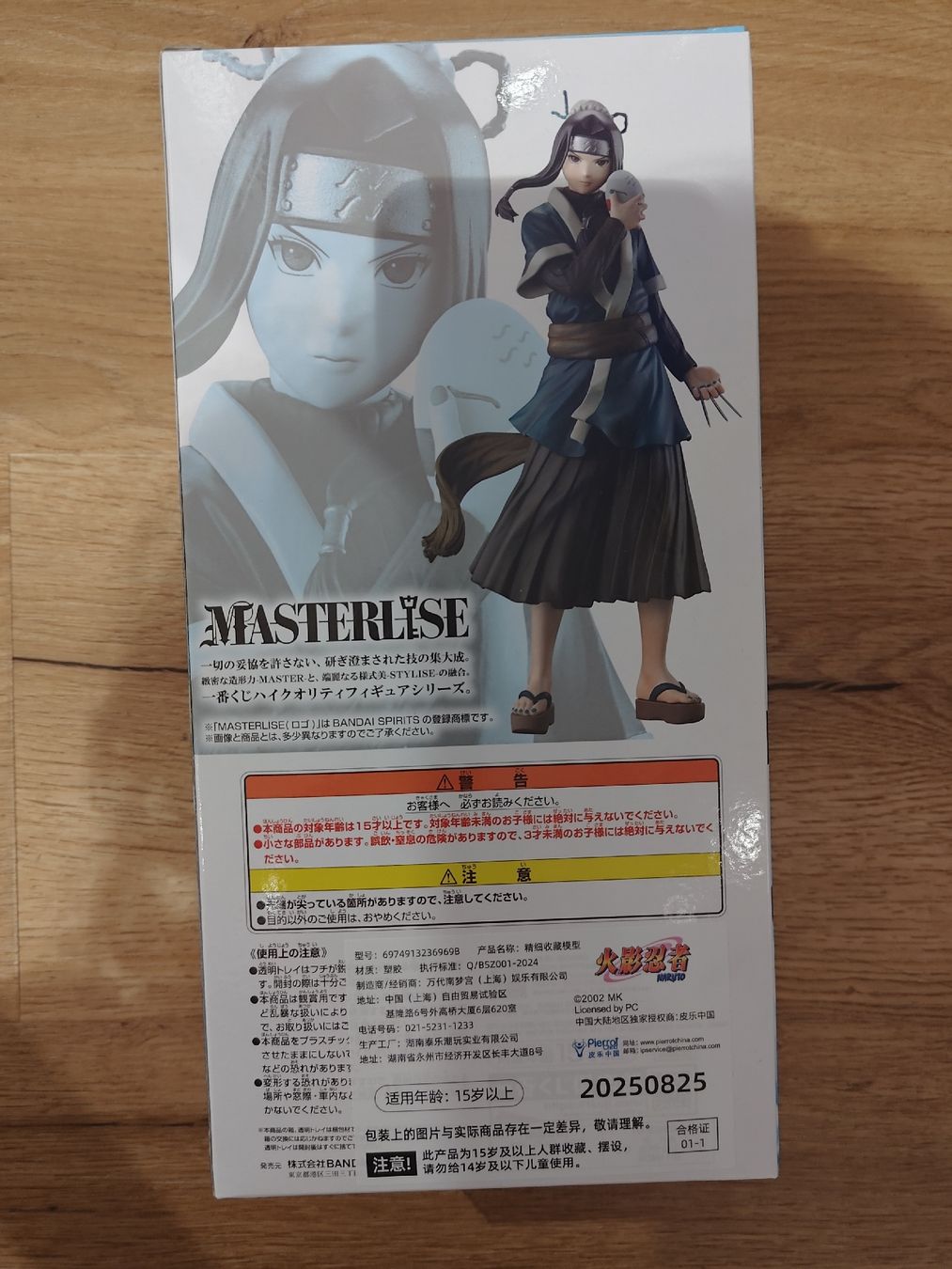 Bandai Figuren: Haku Anime Figur von Naruto NEU – Neu und originalverpackt aus Schwerzenbach von VityaCrafts 1