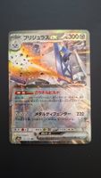 Archaludon ex #122 Mega Dream Ex M2a JAP