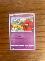 Carte Pokemon Flabébé - s6a Eevee Heroes - JP