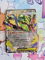 Mega Rayquaza Ex from Storm Emerald jp