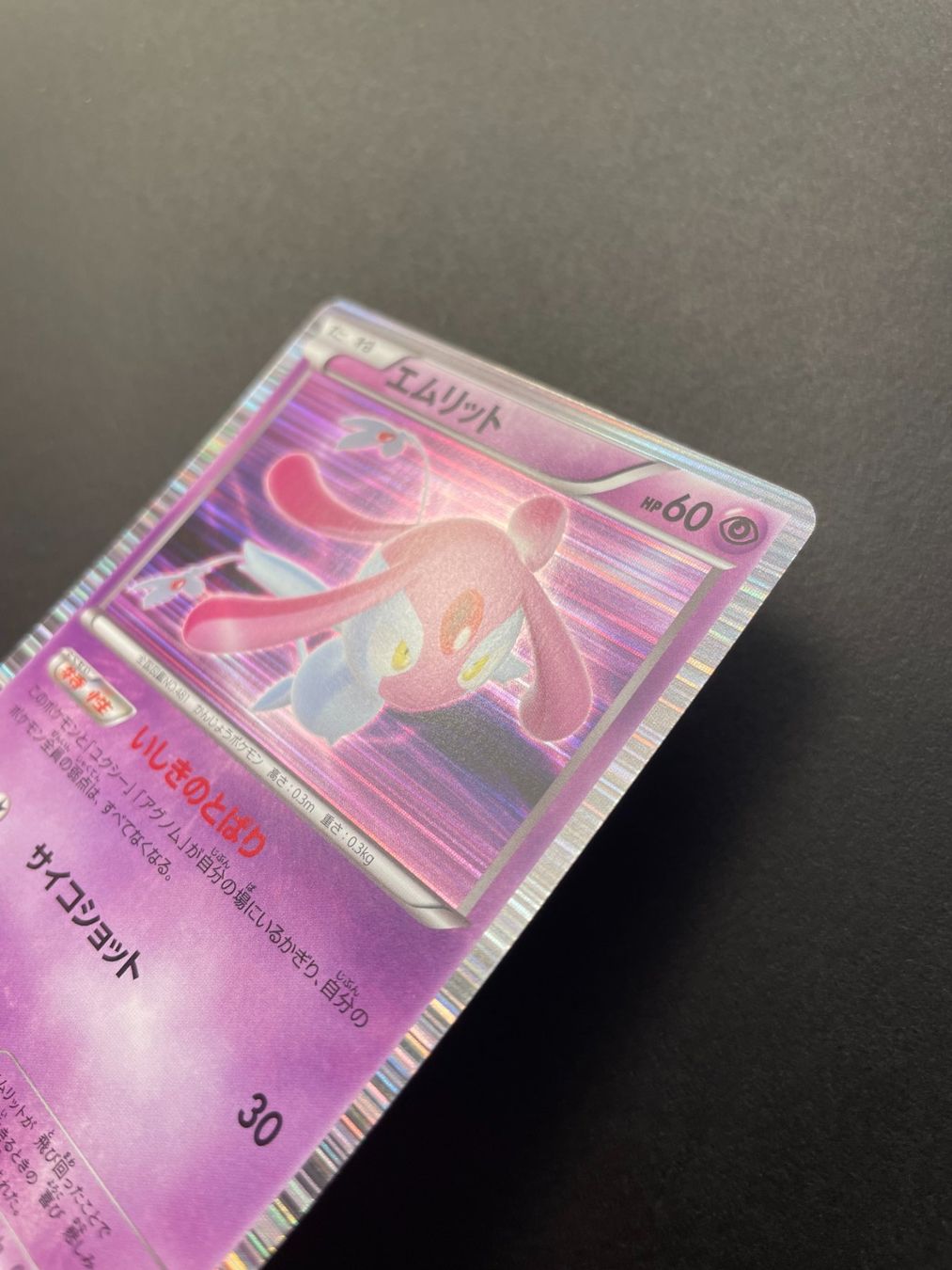 Pokémon Carte collezionabili: MESPRIT 029/076 R BW9 1ST ED – Usato da Zürich venduto da pokemon_cards 1