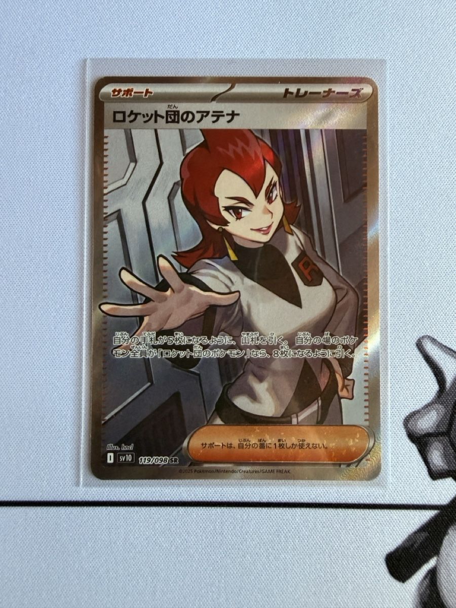 Pokémon Sammelbilder & Trading cards: Pokémon Team Rocket‘s Ariana – Neu (gemäss Beschreibung) aus Elsau von mintgreen1