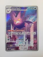 Pokemon TCG Crobat m4 091/083 AR JP