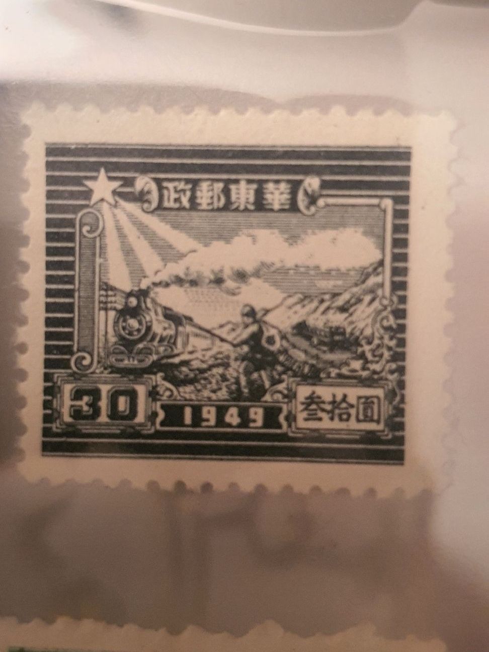 Alle Briefmarken: SHANTUNG POST OFFICE, 7th ANNIV.  STEAM TRAIN, Postal Runner – Neu (gemäss Beschreibung) aus Zollikerberg von Nice_Name 3