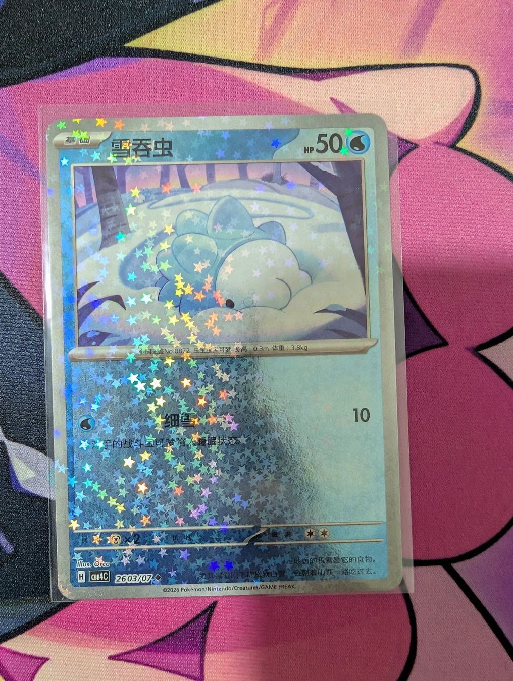 Pokémon Carte collezionabili: Carte Pokémon CHN Frissonille Gem Pack4 CBB4C – Nuovo (secondo la descrizione) da Thônex venduto da Janadel 1