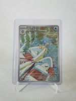 Pokémon Sodachita 102/086 DE