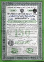 Banque Imperiale Foncière de la Noblesse, Petersbourg - 1898
