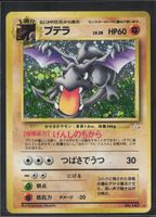 POKÉMON / Aerodactyl / Fossil 1997 / Holo 🇯🇵 / 1Fr.!