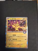 Pikachu 057/SV-P Pokemon Center Taipei