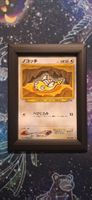 Dunsparce Crossing the Ruins - 206 JP
