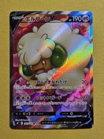 s9 Brilliant Stars - Whimsicott V 107/100 SR