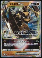 Kleavor VSTAR #41 Pokemon Japanese Space Juggler s10P