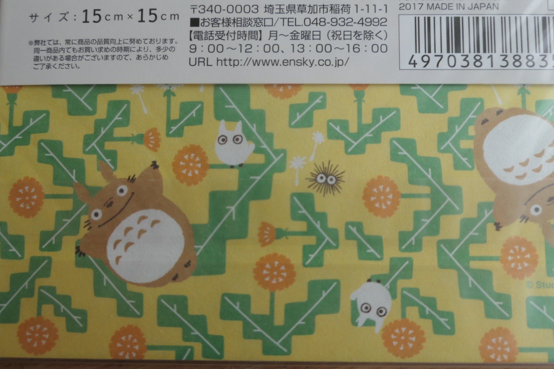 Carta: Japan Origami - Totoro Ghibli SPRING – Nuovo (secondo la descrizione) da Ettiswil venduto da maimaiswiss 5