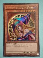 Dark Magician Girl Ultimate QCCU-JP002 Yugioh card Japanese