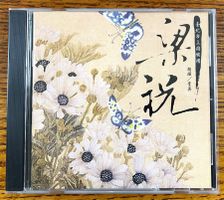 Chinesische Musik: CD