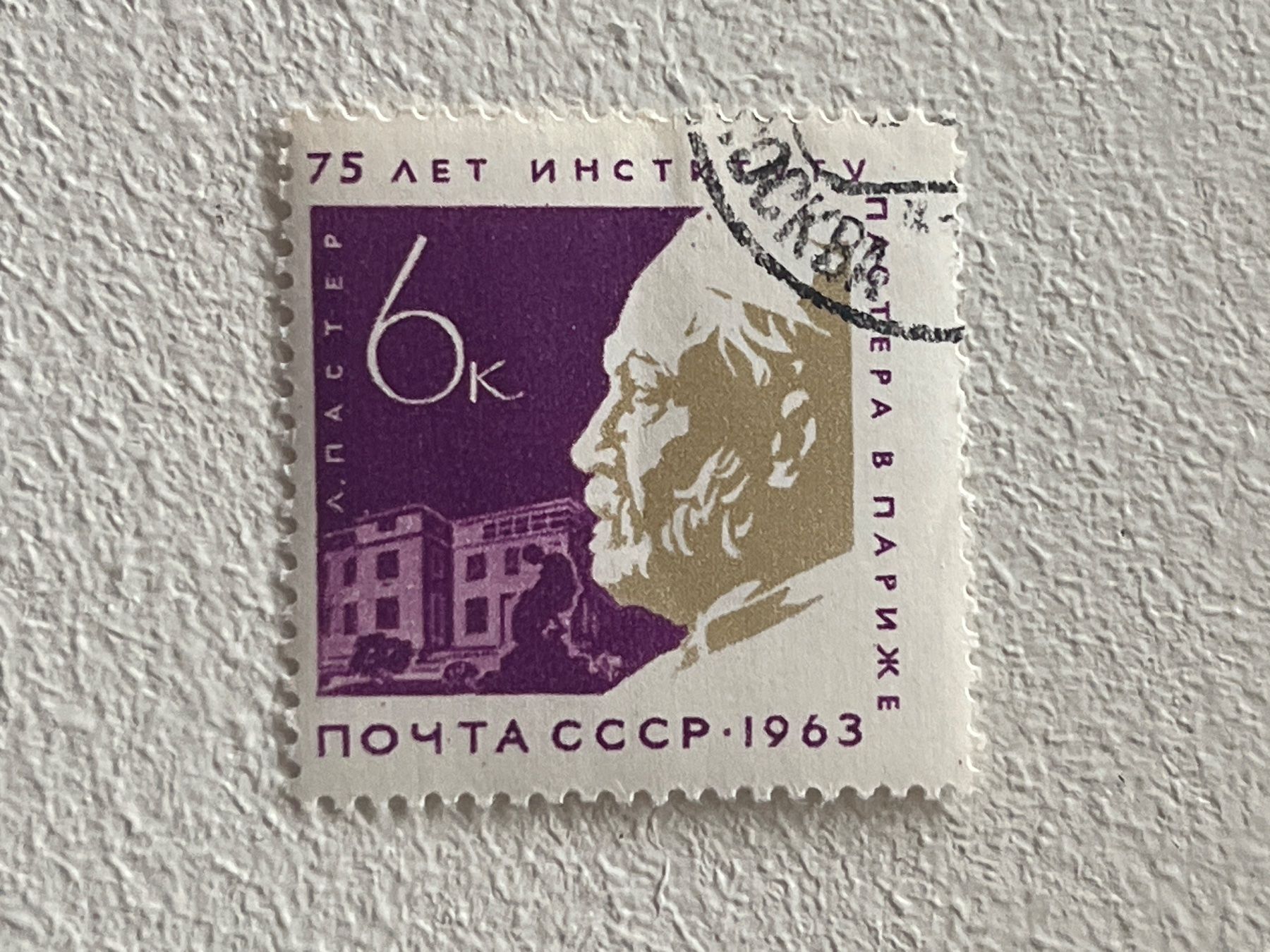 Tutti i francobolli: CCCP Briefmarken (Gratis-Versand) – Usato da Chiasso venduto da AzenYa