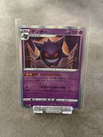 Carta Pokémon Gengar JP S12a VSTAR Universe 048/172 