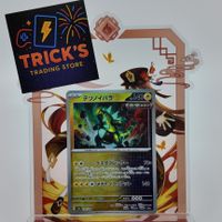 Pokémon Masterball Iron Thorns SV8a JPN