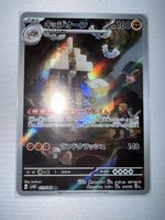 Pokemon Karte Garganacl sv4K 073/066 AR japanisch