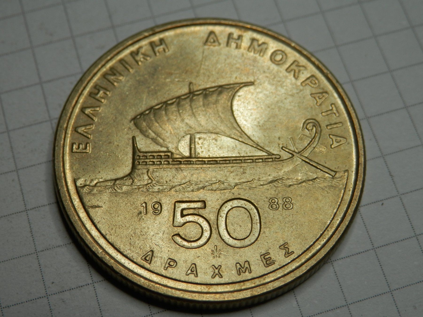 Tutti le monete: Griechenland  50 Drachmen, 1988 – Usato da Weiach venduto da weiach81 1