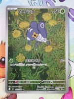 Pokemon Nymble AR 082/080 Inferno X JP