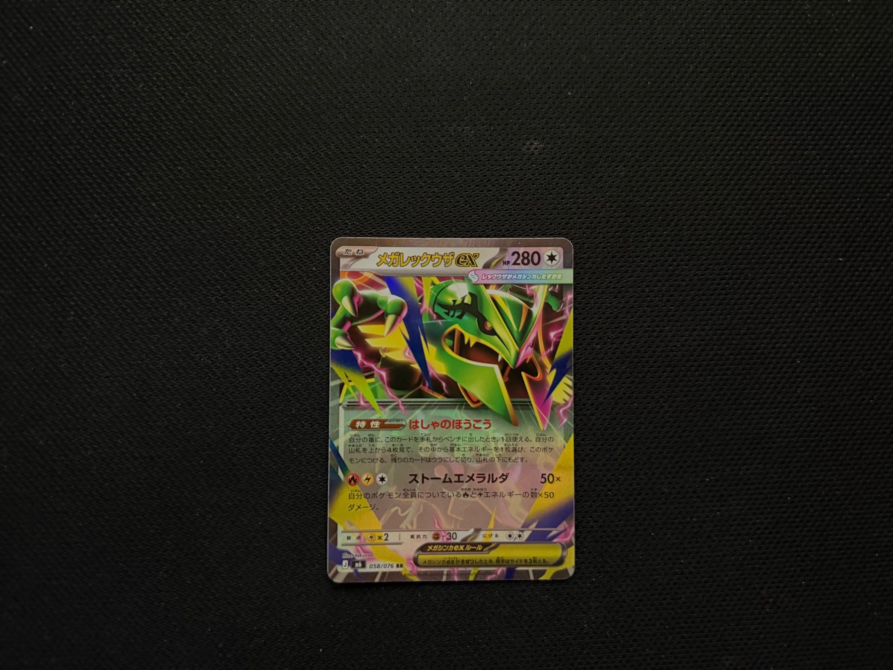 Pokémon Cartes à collectionner: Mega Rayquaza ex 058/076 JP – D'occasion à Zürich par mountainwizard00