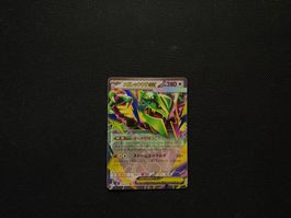 Mega Rayquaza ex 058/076 JP