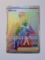 Pokemon TCG Blanche s10b 090/071 HR JP