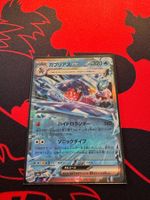 Knakrack ex (sv8a 039) - Terastal Festival ex