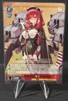 Azur Lane Zara V.1 - Double Rare Japanese Weiss Schwarz