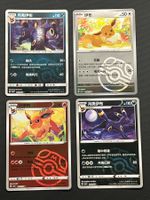 Pokemon MASTERBALL: Eevee, Umbreon, Nachtara, Flareon - CN