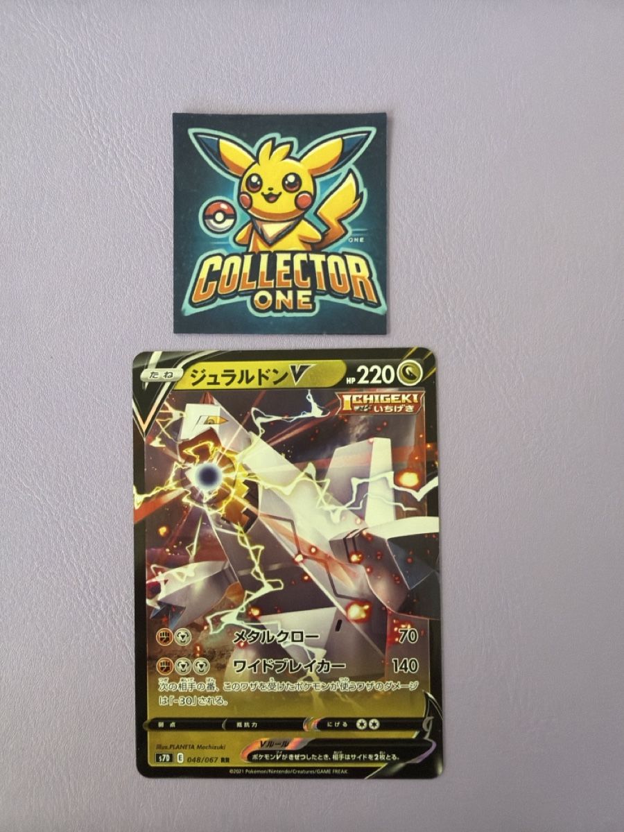 Pokémon Carte collezionabili: Pokemon Dulaludon V 2021 – Nuovo (secondo la descrizione) da Lommiswil venduto da CollectorOne