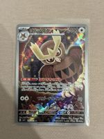 Pokémon Noctowl 114/102 Stellar Miracle Japanisch
