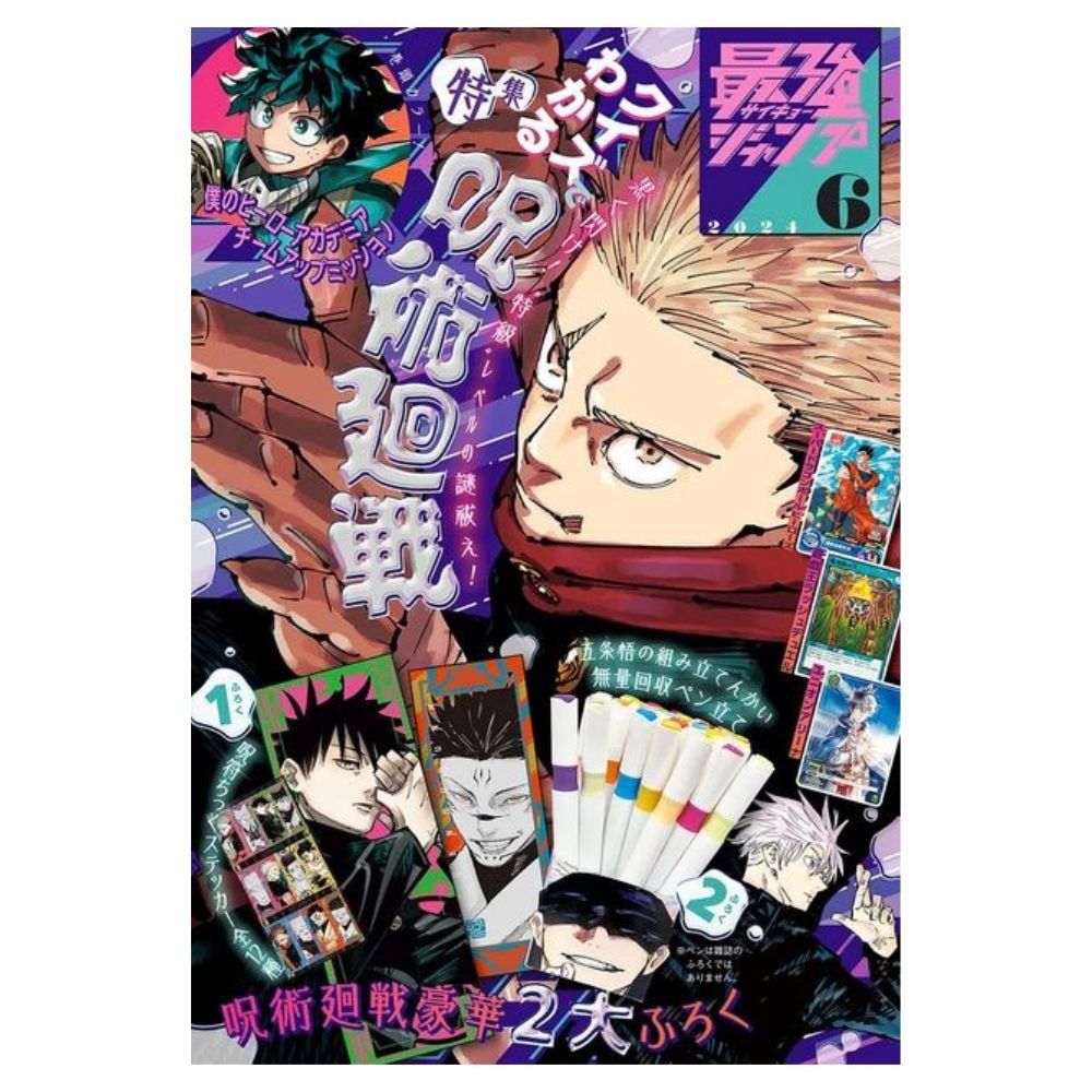 Riviste & Magazine: Saikyo Jump June 2024 Issue – Usato da Genève venduto da Cardtreasure