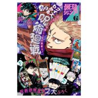 Saikyo Jump June 2024 Issue