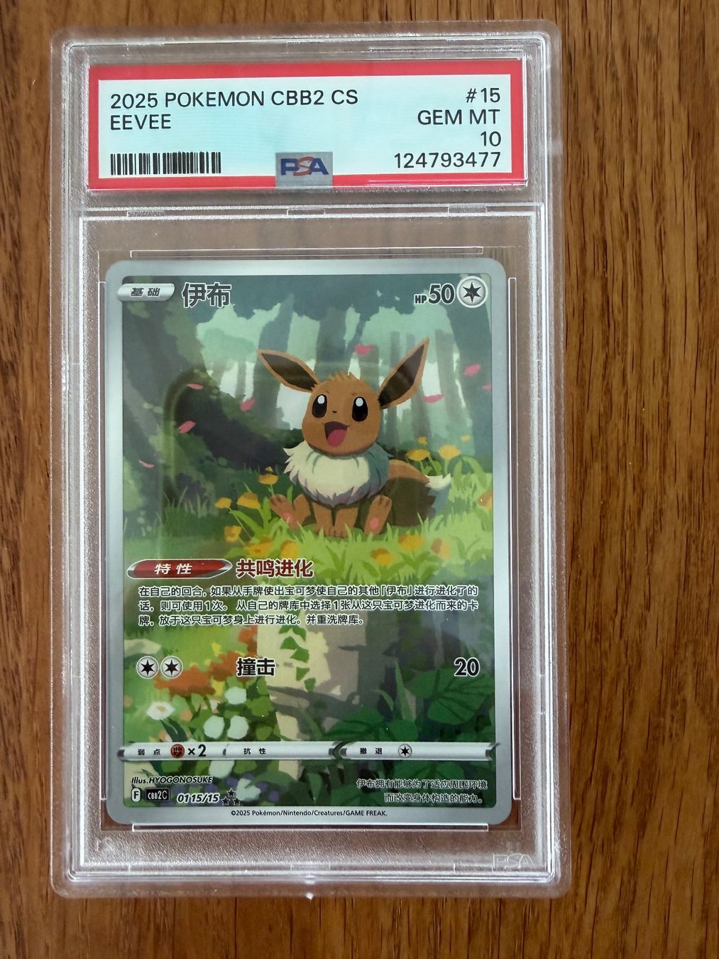 Pokémon Carte collezionabili: 2025 Pokémon  #15 Eevee PSA 10  CS – Usato da Unterägeri venduto da Famdre