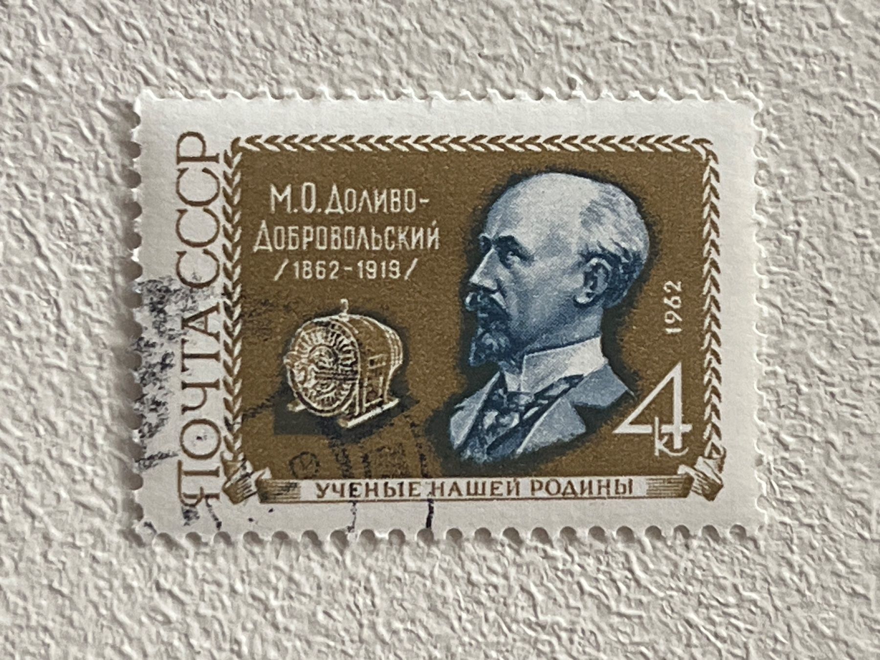 Alle Briefmarken: CCCP Briefmarken (Gratis-Versand) – Gebraucht aus Chiasso von AzenYa