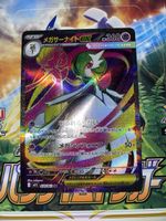 Pokémon Méga-Gardevoir ex 078/063 SR – M1S Mega Brave