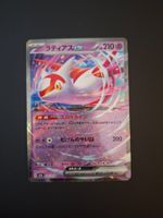 Latias ex #075 Mega Dream Ex M2a JAP